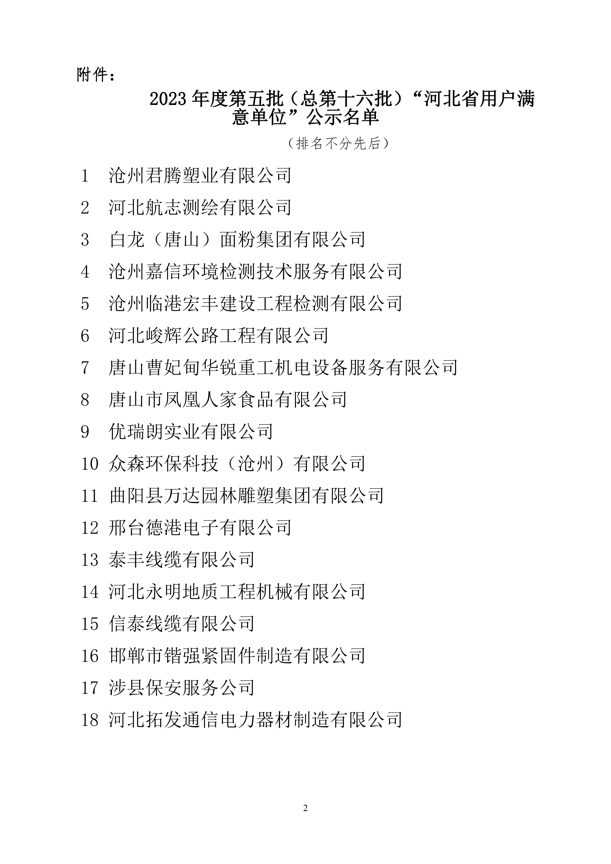 page2_1.jpg