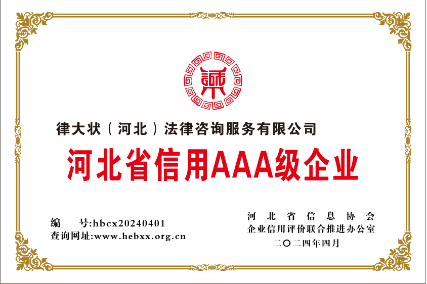信用AAA.png